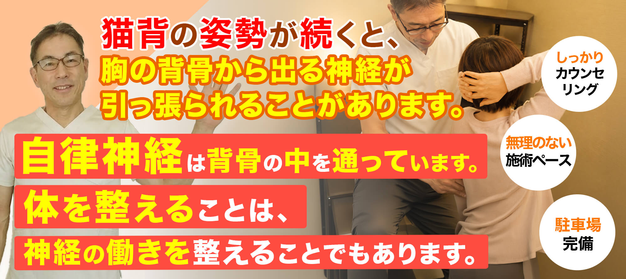 自律神経失調症