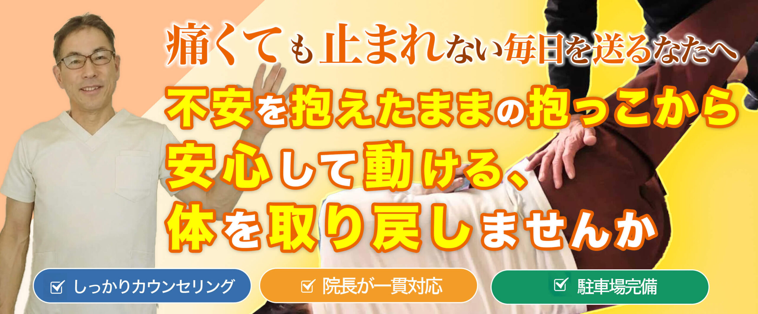 産後のズレ