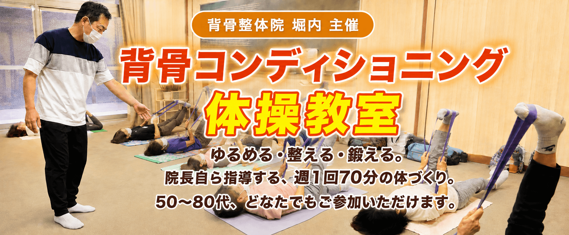 体操教室